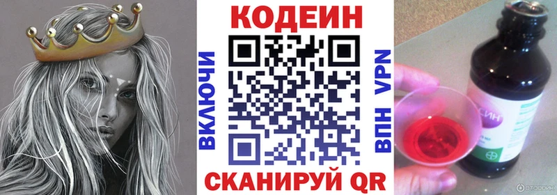 Купить закладки  Белово  Кодеин напиток Lean (лин) 