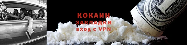 кокаин VHQ Балабаново