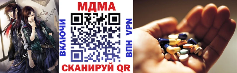 Купить закладки Белово МДМА VHQ